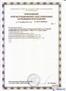 Официальный сайт Денас denaspkm.ru ДЭНАС-ПКМ (Детский доктор, 24 пр.) в Балахне купить