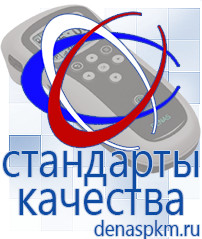 Официальный сайт Денас denaspkm.ru Косметика и бад в Балахне