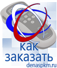 Официальный сайт Денас denaspkm.ru Выносные электроды Дэнас-аппликаторы в Балахне