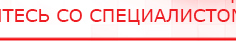 купить ЧЭНС-02-Скэнар - Аппараты Скэнар Официальный сайт Денас denaspkm.ru в Балахне